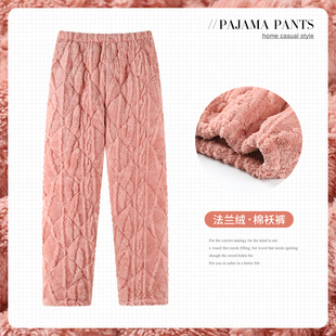 中年女士冬季三层夹棉睡裤保暖珊瑚绒冬天夹层家居裤单裤女款加厚