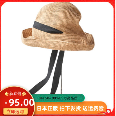高品  Mature Ha春夏101GA棉质长飘带编织草帽遮阳防晒出游渔夫帽