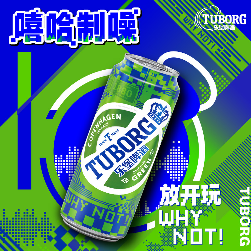乐堡啤酒经典绿罐500ml*24