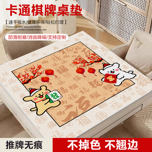 棋牌桌垫加厚防滑麻将垫台布