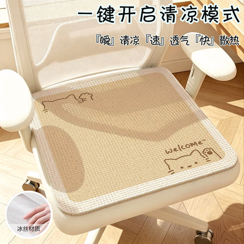 夏季仿藤席椅垫办公室久坐垫