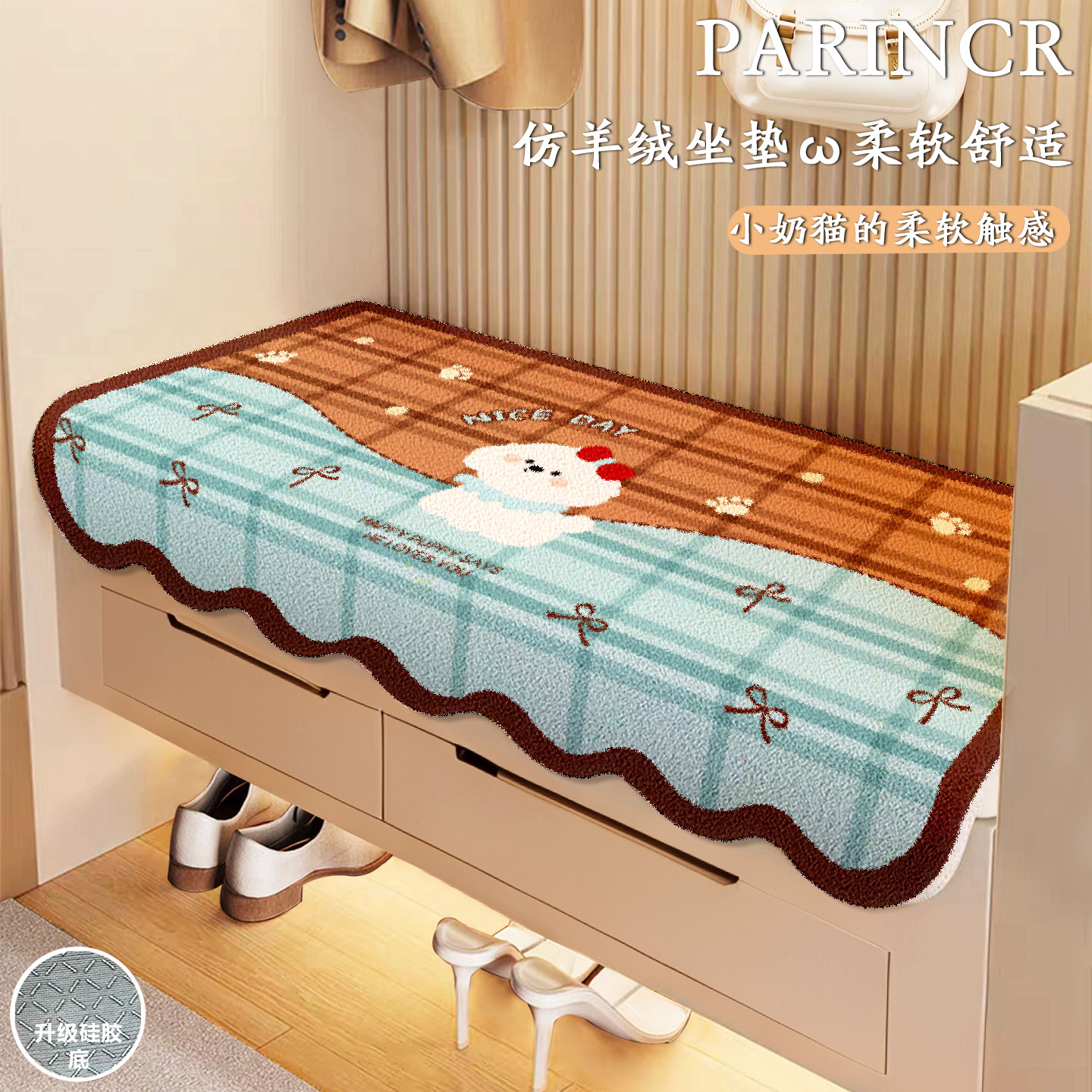 简约卡通入户门换鞋凳垫毛绒坐垫进门换鞋柜垫沙发卡座软包盖布,居家布艺,椅垫,淘宝优惠券,粉丝福利购,淘宝优惠卷