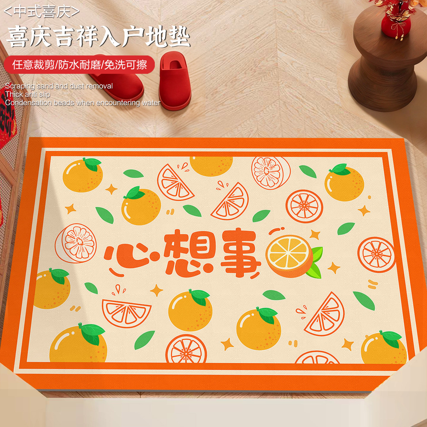 心想事橙入户门地垫皮革可擦免洗玄关大门口脚垫搬家氛围感地垫,居家布艺,入户地垫,淘宝优惠券,粉丝福利购,淘宝优惠卷