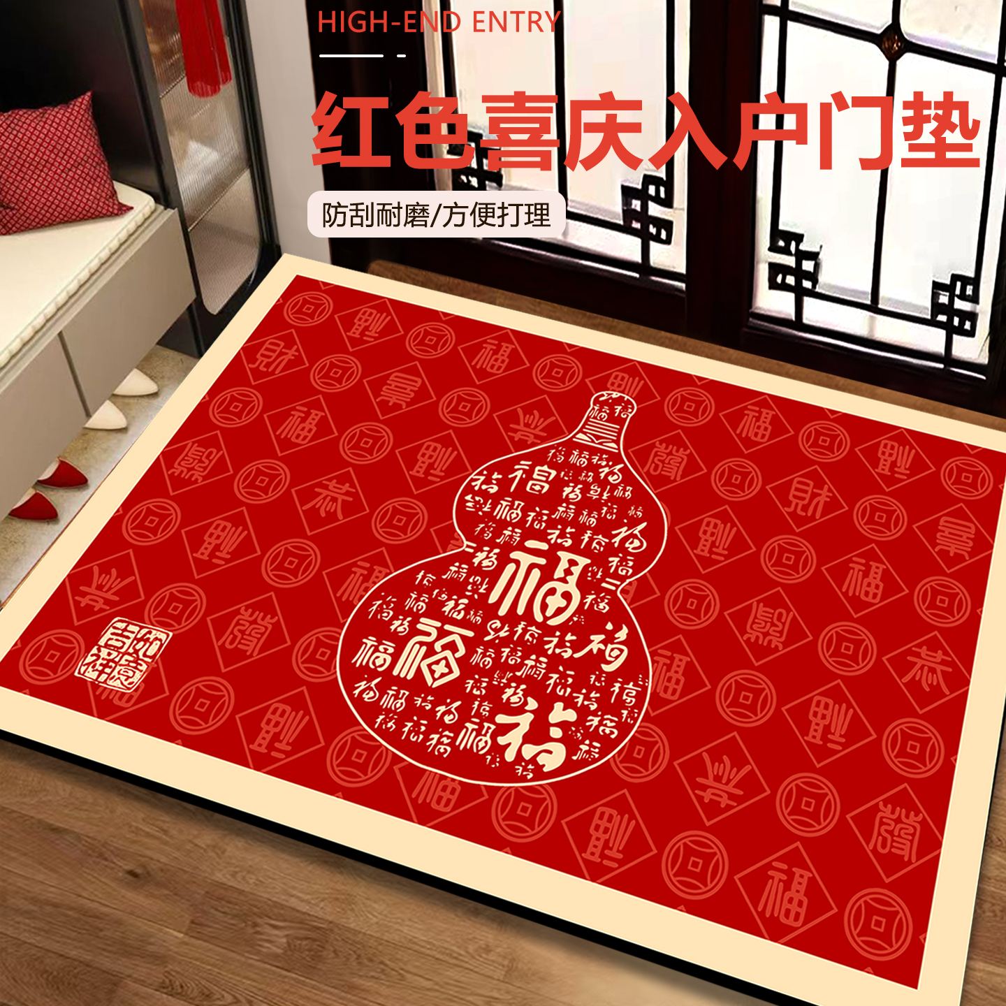 家用门口红色玄关脚垫喜庆吉祥垫