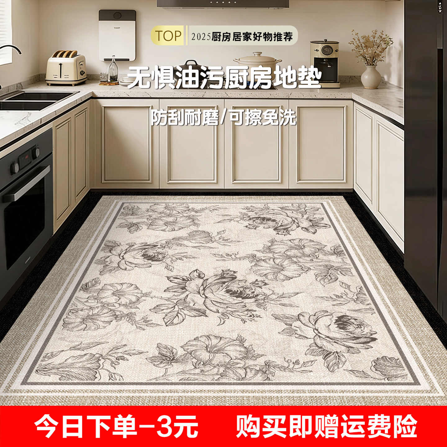 家用厨房地垫满铺轻奢小香风地毯
