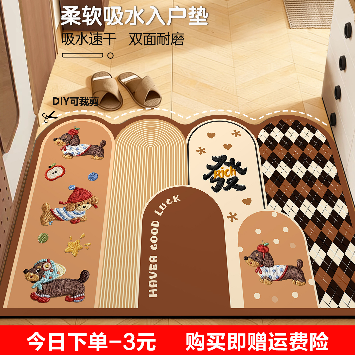 可爱棕色入户玄关脚垫进门地垫