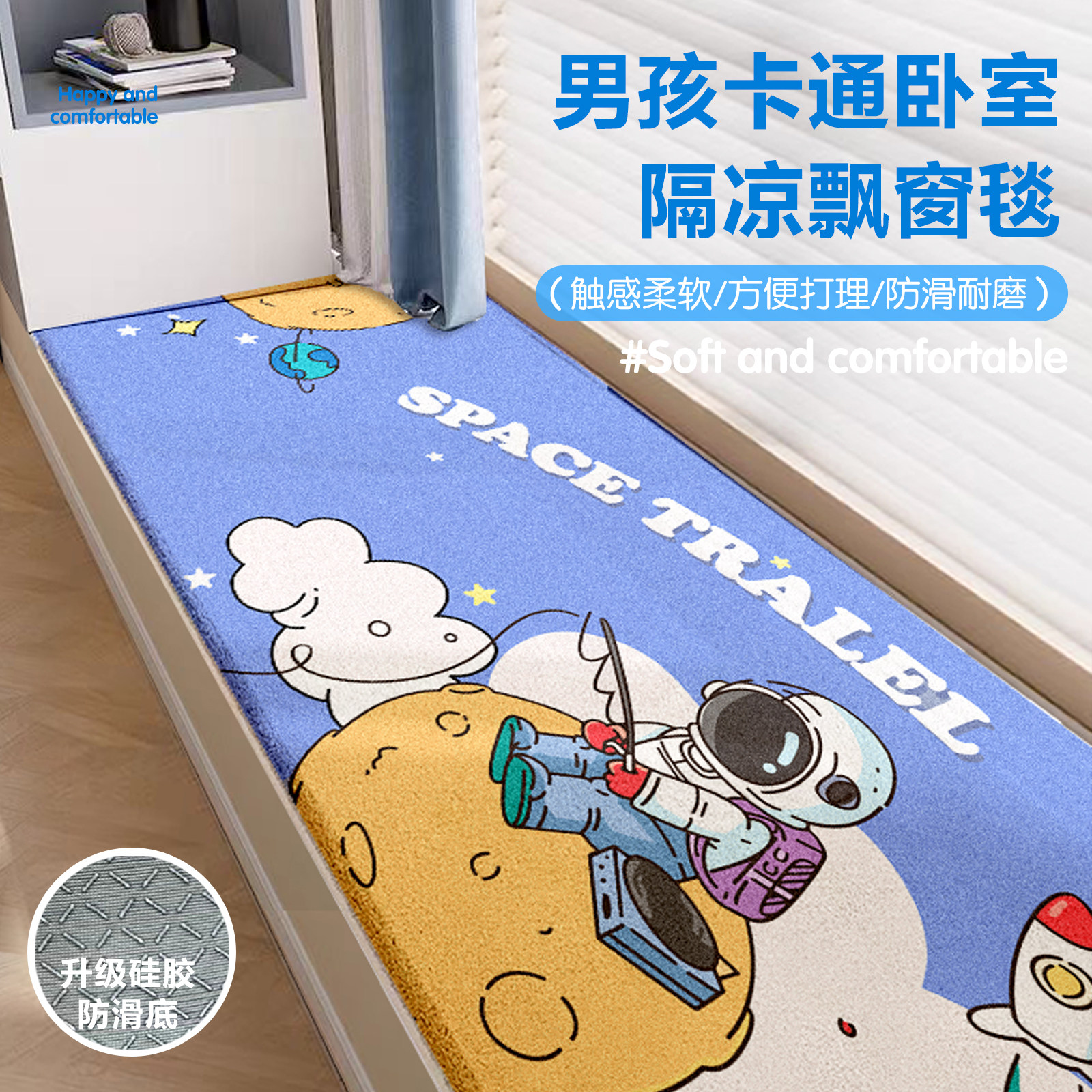 2024新款卡通儿童房飘窗窗台垫阳台坐垫仿羊绒可裁剪床前垫子地毯,居家布艺,飘窗垫,淘宝优惠券,粉丝福利购,淘宝优惠卷