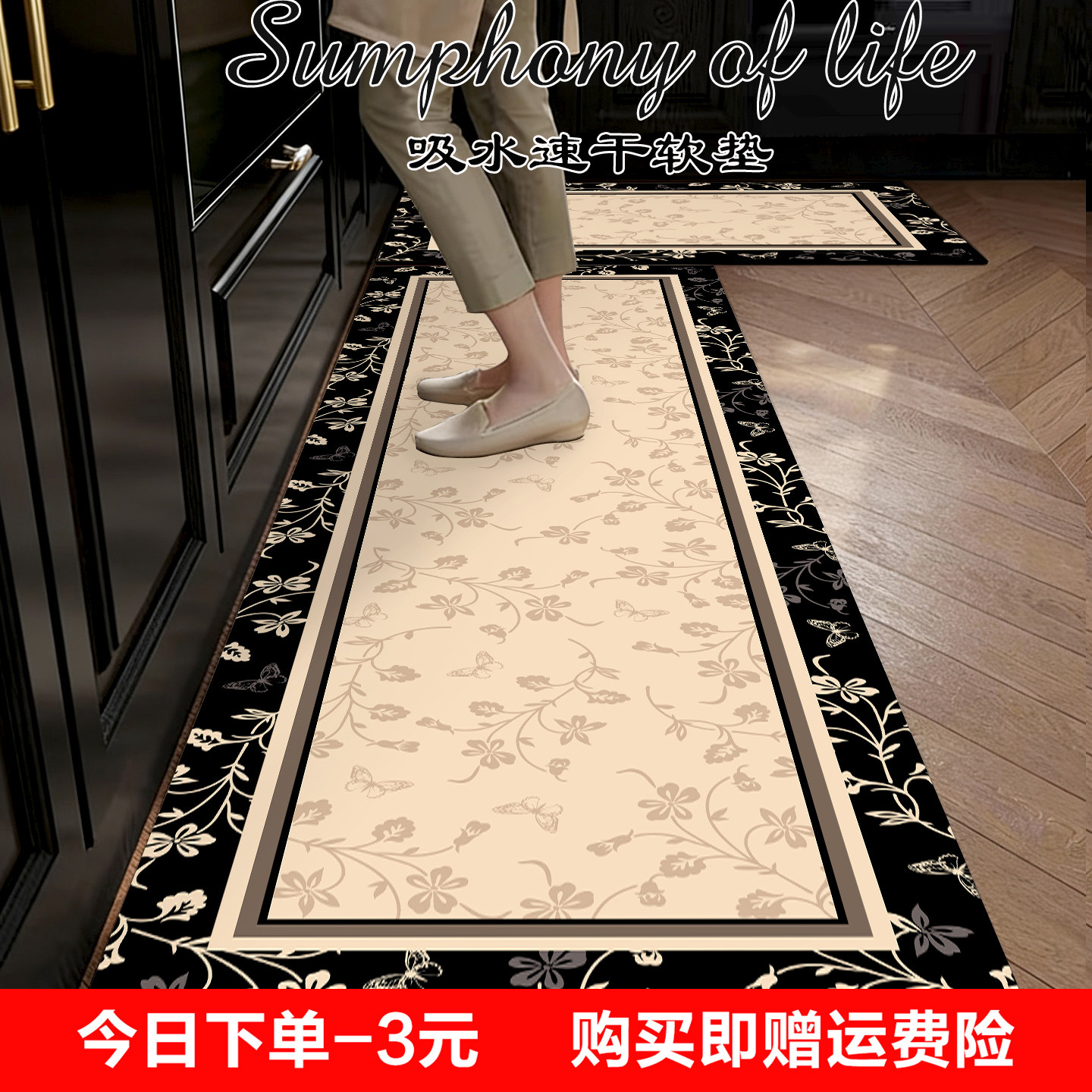 新款高级香风气质厨房吸水地垫子