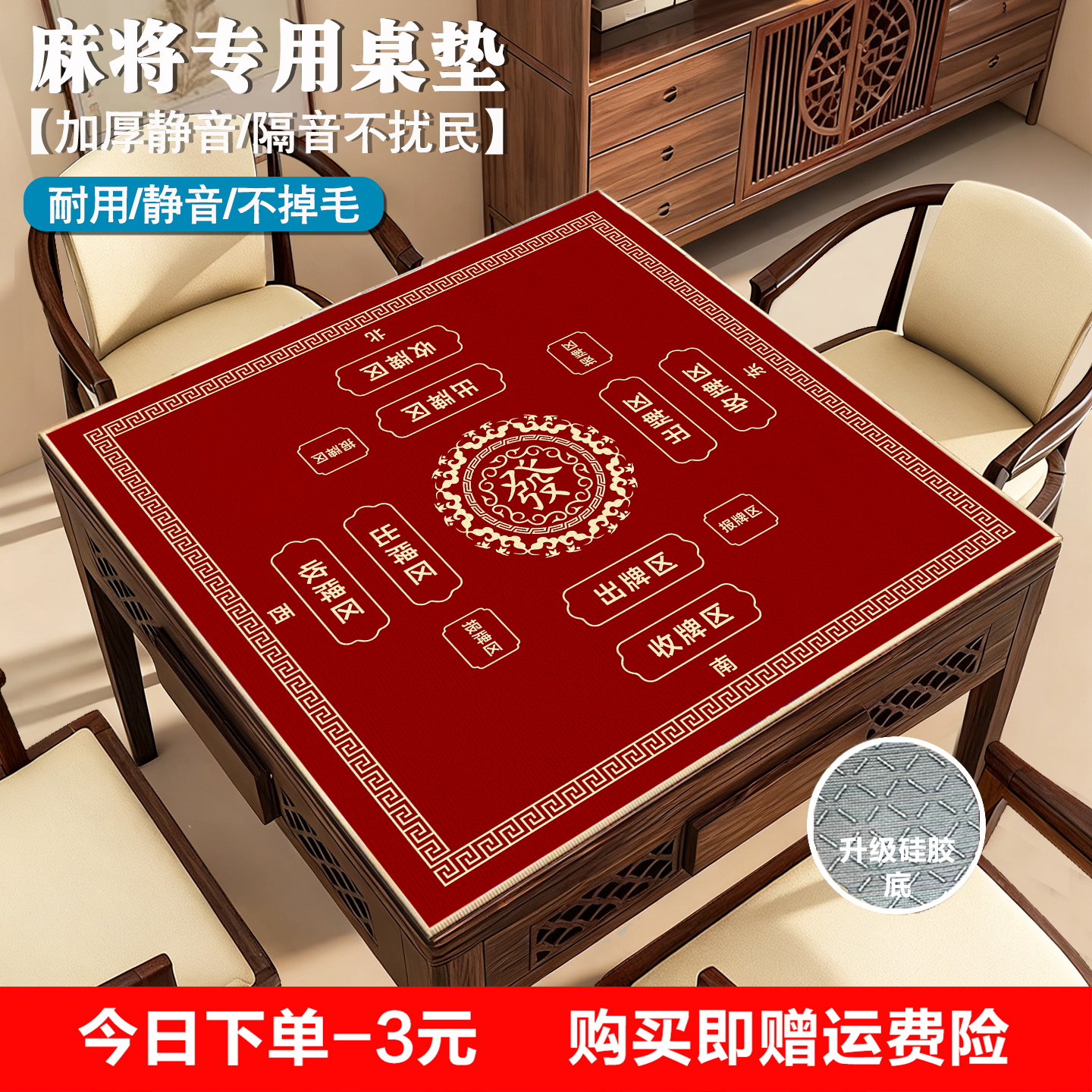 麻将桌垫水晶绒桌布扑克牌静音垫