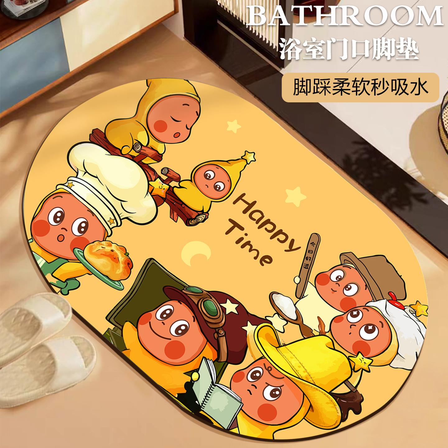 浴室门口吸水速干脚垫可爱卡通