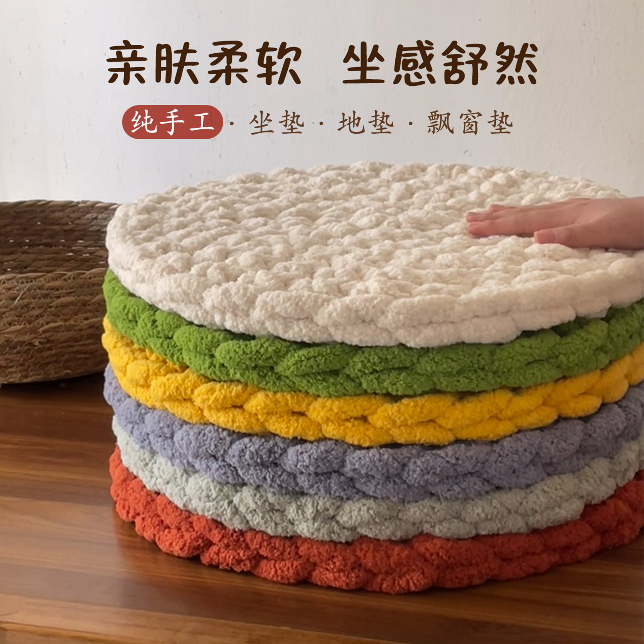 针织蒲团家用保暖地垫榻榻米地垫飘窗垫子汽车宠物狗窝垫屁垫坐垫,居家布艺,蒲团,淘宝优惠券,粉丝福利购,淘宝优惠卷