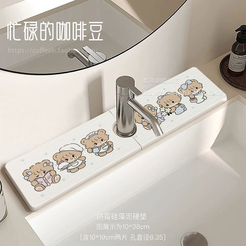 mousse卫生间水龙头沥水垫厨房硅藻泥吸水垫水槽防溅水洗手台台面