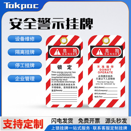 Tokpac安全挂牌只换不修