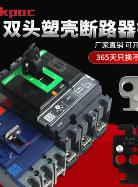 Tokpac塑壳断路器锁施耐德NSX EZD100 EZC100锁双头卡扣挂锁附件