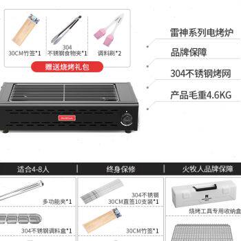 火牧人电烤炉家用烧烤无烟电烤盘大功率电烤串机烧烤炉子电烧烤架