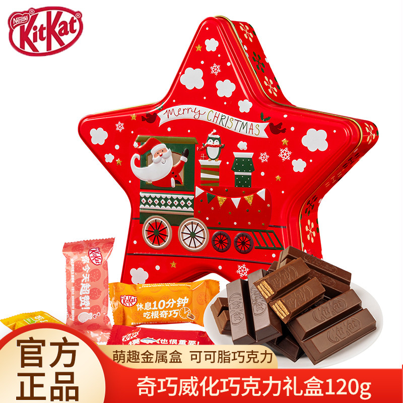 徐福记雀巢奇巧威化巧克力多种口味夹心巧克力糖果送小朋友