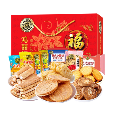 徐福记年货礼盒1000g多口味零食大礼包小丸煎饼沙琪玛薄脆饼干