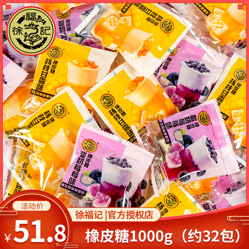 徐福记一块果饮橡皮糖1000g西瓜蜜瓜味qq软糖结婚喜糖批发糖果