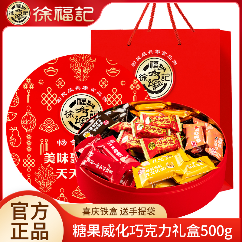 徐福记雀巢奇巧威化巧克力糖果礼盒500g白巧克力黑巧克力花生酥