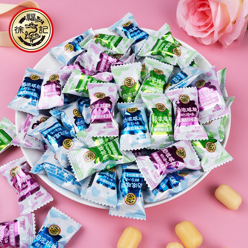 徐福记奶浓球糖500g结婚庆喜糖鲜乳奶油椰奶多口味混合休闲奶糖果