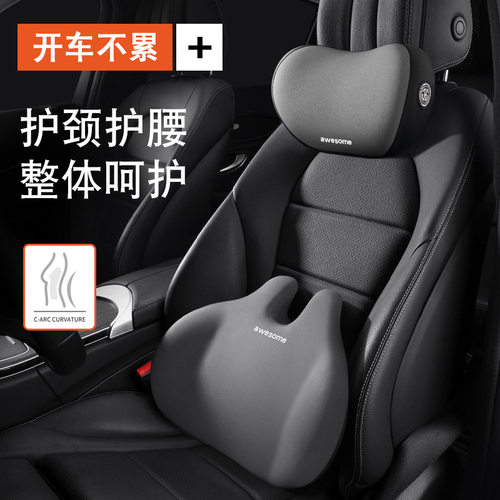 DJ汽车头枕车用靠枕车内靠枕颈枕靠垫腰护护腰护颈枕座椅枕头腰垫