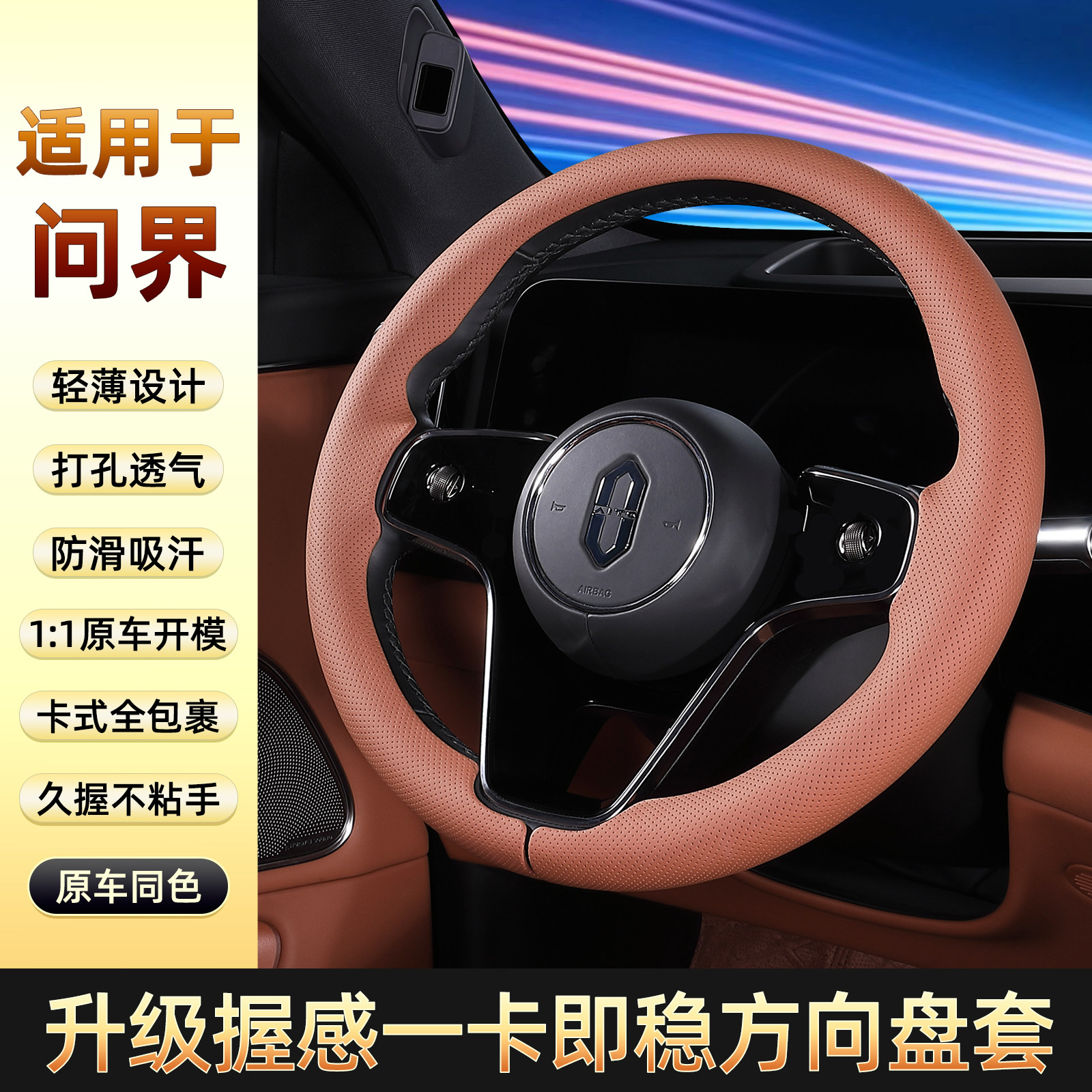 只买专用问界M7/M8/M9卡扣把套图片