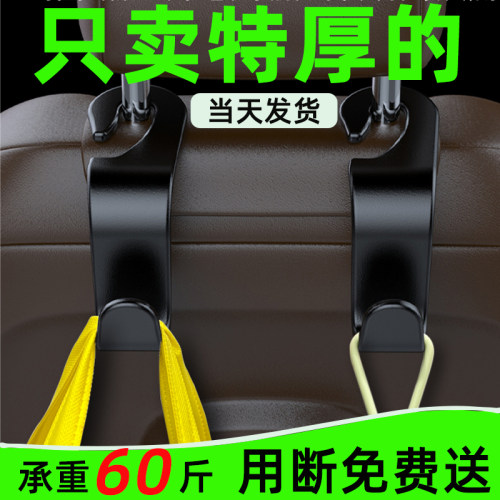 【汽车座椅挂钩】升级加厚无毛刺