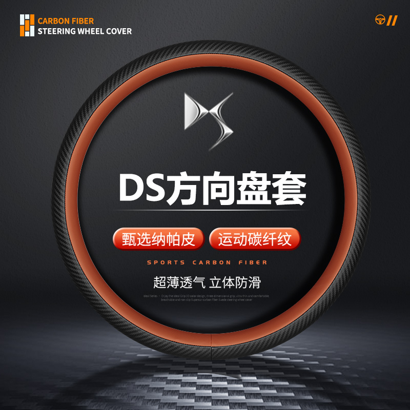 【6种颜色】高档碳纤汽车方向盘