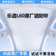适用乐道L60天幕遮阳帘挡全景天窗专用防晒隔热配件改装 内饰用品
