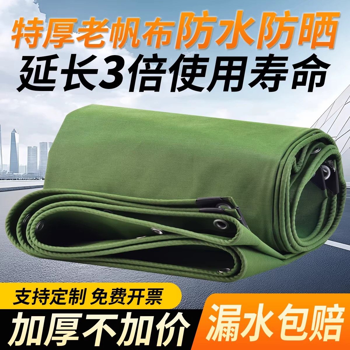 加厚帆布篷布小货车篷布油布遮阳