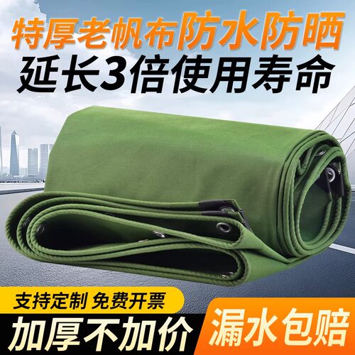 加厚帆布篷布小货车篷布油布遮阳