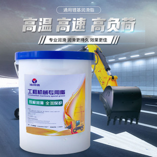 2号挖掘机货叉车塔吊15升 黄油润滑油脂自带吸盘1号机械锂基脂3