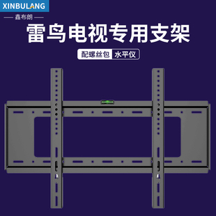 7max 雷鸟电视机专用挂架鹤鹏7pro 6se 85英寸挂墙tcl支架壁挂