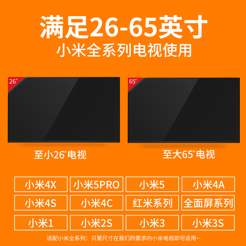 小米电视专用挂架43/ea55/65/70/s75/85/98英寸超薄红米壁挂支架