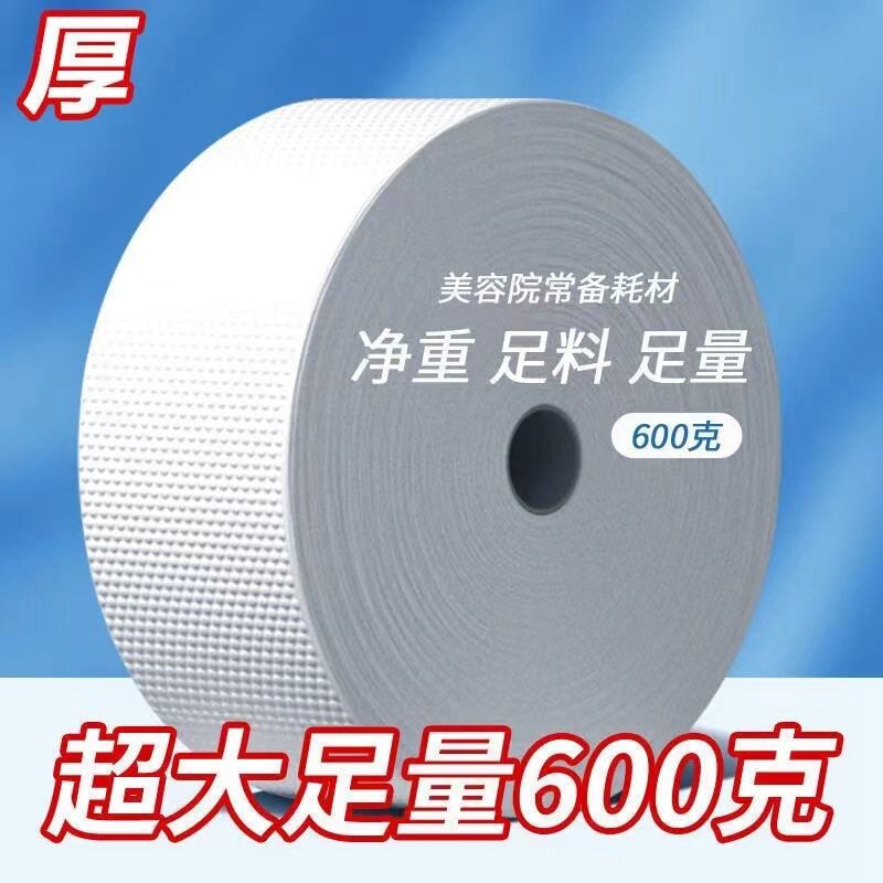 美容院专用洗脸巾600g一次性大卷大号加厚擦脸洁面巾珍珠纹棉柔巾