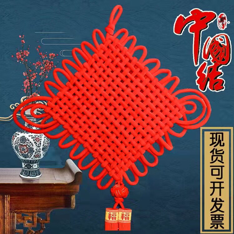 手工编织绒布大号中国结 客厅挂件 喜字福字玄关乔迁喜庆用品