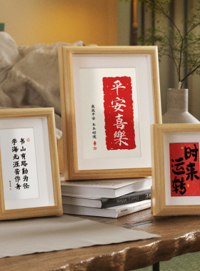 中空相框画框挂墙木质励志相框diy框架长方形小摆台摆件书法6寸