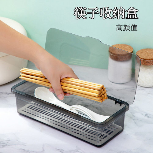 塑料筷子笼勺子收纳盒家用筷子盒带盖筷子篓厨房餐厅防other/其他
