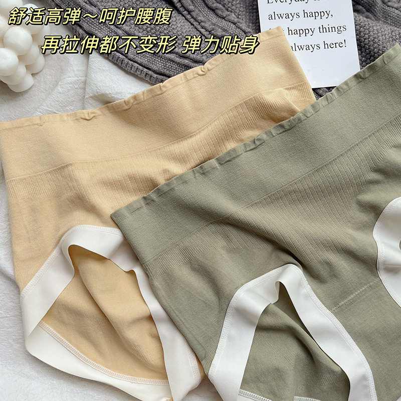 日系奶油蜜桃臀无缝中高腰纯棉抑菌裆女生大码包臀少女内裤女