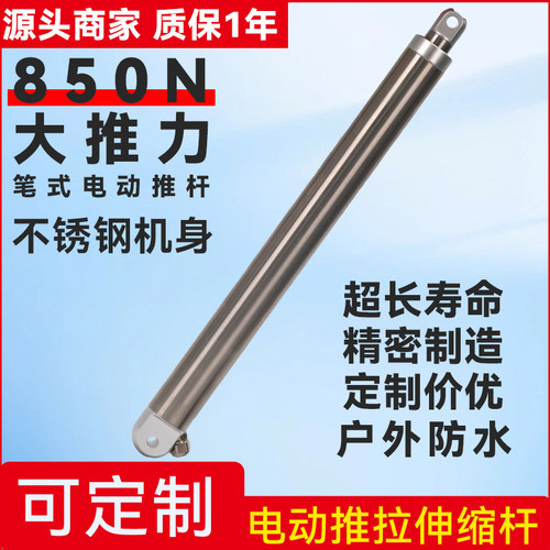 笔试推杆大推力可定制不锈钢