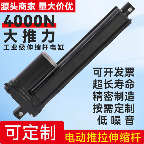 电动推杆工业级大推力4000N