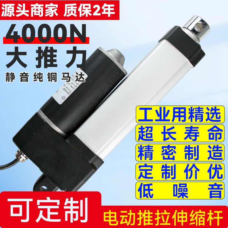 电动推杆4000N推力静音防水款
