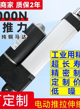 电动推杆4000N大推力静音防水电动升降器伸缩杆直流12V24V36V48v