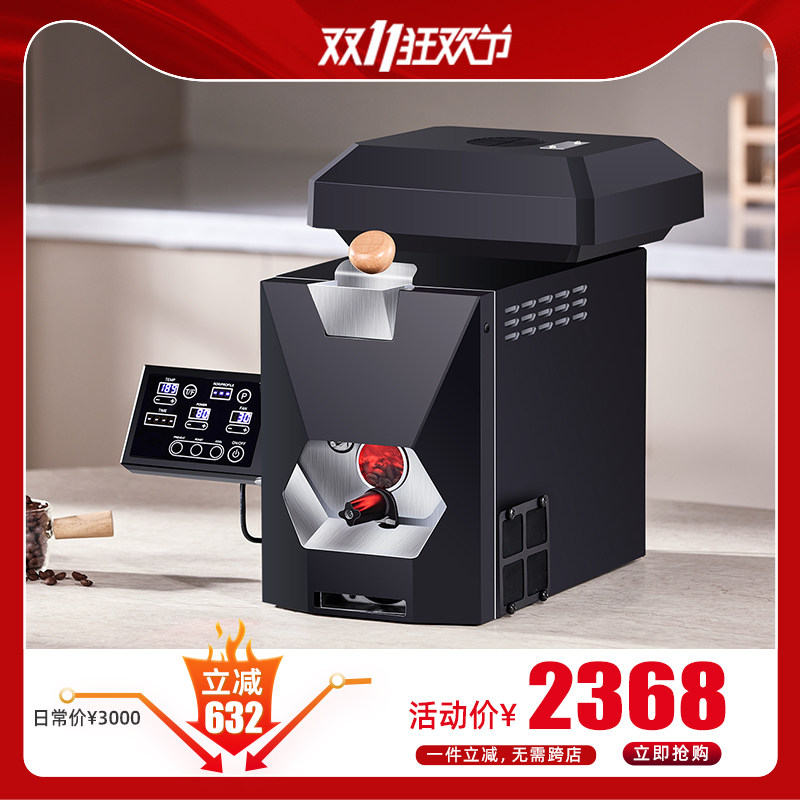 觅它 Skywalker Cubean咖啡豆烘焙机家用小型全自动黑武士烘豆机