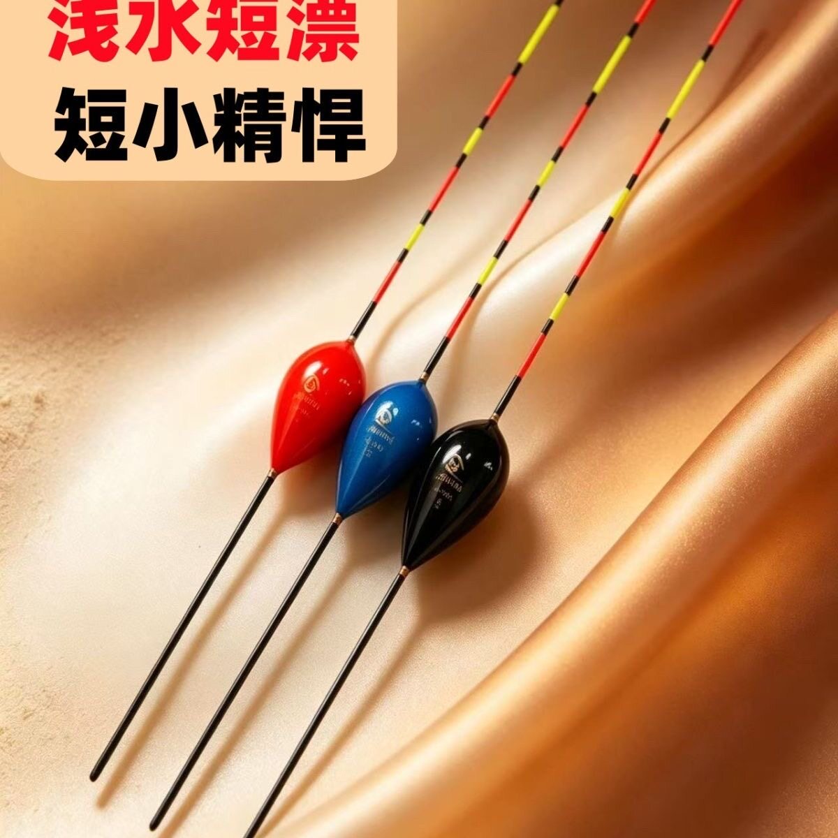 短浅加粗巴尔衫醒目远投高灵敏漂浮漂四季通用轻口浅水白条鲫鱼漂
