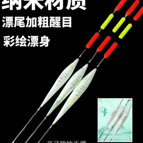 醒目加粗鱼漂高灵敏纳米浅水浮漂鲫鱼远投鲤鱼近视浮漂