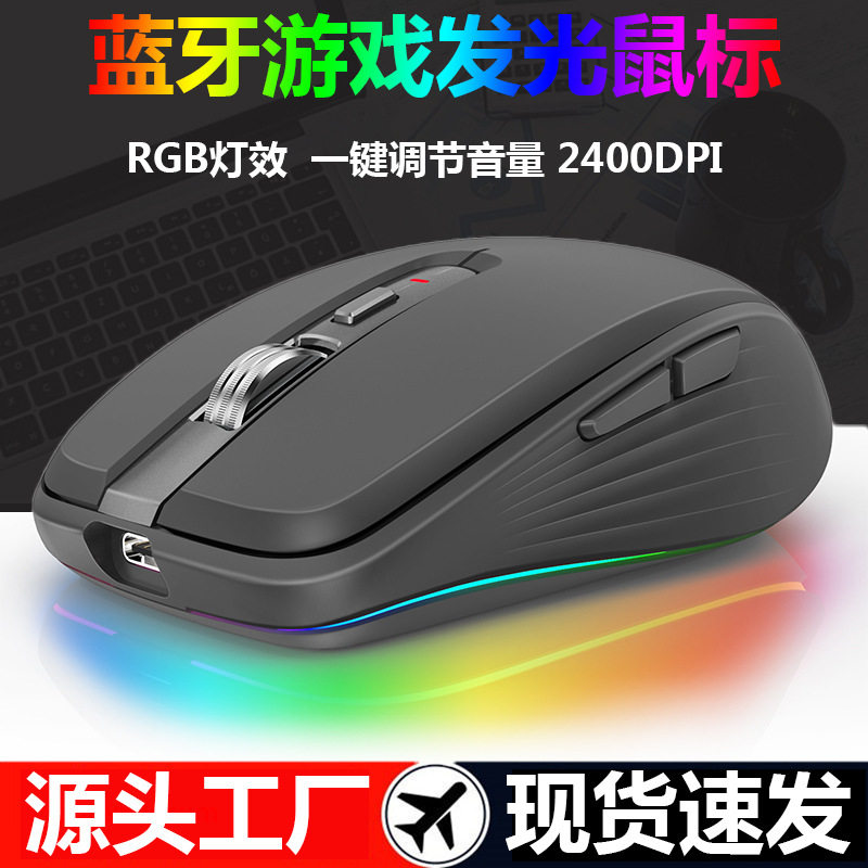虎猫m303蓝牙鼠标无线充电式台式电脑笔记本电竞游戏RGB灯光