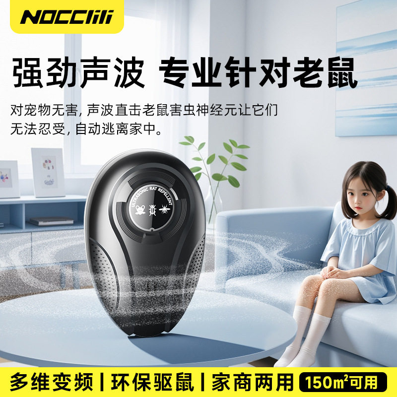 W28超声波驱鼠器驱蚊器智能变频驱蟑螂驱虫器电子驱鼠器