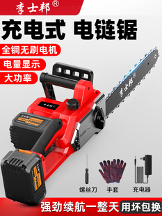 电锯家用小型手持大功率锂电池大容量充电电锯树神器伐木锯