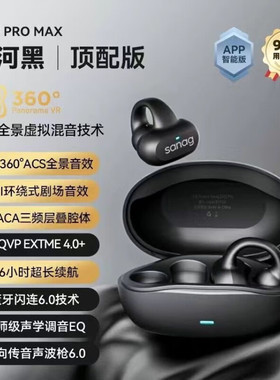 SANAG塞那z50sPRO无线骨传导蓝牙耳机不入耳游戏运动耳夹超长待机